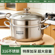 韓笑食品級316不銹鋼蒸鍋燃氣灶電磁爐專(zhuān)用大容量家用煮粥鍋煲湯鍋具 1個(gè)蒸籠+316醫用鋼五層加厚 26cm