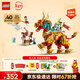 樂(lè )高（LEGO）積木悟空小俠80066 祥瑞神獸火麒麟男孩兒童玩具生日禮物新年裝飾