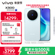 vivo X300 12GB+256GB 自在藍 蔡司2億超級主攝 蔡司APO超級長(cháng)焦 5年持久流暢OriginOS 6 拍照 AI手機