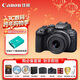 佳能（Canon）佳能R10 入門(mén)級微單相機 eos r10半畫(huà)幅無(wú)反 Vlog拍攝 4K高清視頻 學(xué)生旅行家用 拍攝必備套裝