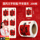 福祿圓新年貼紙祝福文字裝飾手機殼后背文具盒貼紙不干膠標簽禮物盒包裝紙封口貼平安喜樂(lè )紅色古風(fēng)貼紙