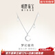 明牌珠寶新年禮物 925銀甜美夢(mèng)幻星月鎖骨鏈ins輕奢風(fēng)項鏈女YXL0007定價(jià) 約41+3厘米 約1.65-1.79克