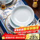 富玉陶瓷景德鎮高溫盤(pán)子組合玲瓏瓷餐具家用2025新款 青釉玉牡丹菜盤(pán)4只裝