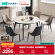 林氏家居可伸縮巖板餐桌椅子全套輕奢家用小戶(hù)型可折疊桌LS628R7
