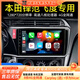 卓永杭適用本田鋒范哥瑞飛度中控顯示大屏汽車(chē)載Carplay導航倒車(chē)一體機 WiFi版【2+32G】蘋(píng)果CarPlay+華為H 官方標配+倒車(chē)后視