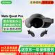 混空Meta Quest Pro VR一體機 智能眼鏡套裝3D頭盔 混合現實(shí)辦公 行業(yè)開(kāi)發(fā) Meta Quest Pro 現貨專(zhuān)票