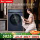 西門(mén)子（SIEMENS）小晶鉆plus 10KG大容量 全自動(dòng)滾筒洗衣機 智能投放 深層凈洗 羊毛洗 隱形觸控WG52H2I10W國家補貼