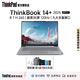 ThinkPad聯(lián)想筆記本thinkbook14+銳龍版2025筆記本電腦輕薄本全能商務(wù)可選聯(lián)想瑞天揚天 銳龍7 H260 32G 1T 3K屏丨14+ 官方標配丨正品授權丨正品保障