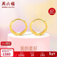 周六福18K金耳環(huán)女 彩金耳環(huán)耳飾生日禮物 黃18K金 一對 新年禮物
