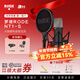 RODE羅德 NT1-S NT1 S大振膜電容麥克風(fēng)話(huà)筒專(zhuān)業(yè)錄音直播K歌編曲新款 羅德NT1 S黑色【標配+贈品大禮包】