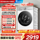 小天鵝（LittleSwan）滾筒洗衣機全自動(dòng)家用12KG純平大容量小烏梅3.0輕享版水魔方TG12VE10PRO以舊換新國家補貼京東自營(yíng)