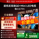 FFALCON電視 65鶴6 Ultra 25款（PLUS版） 65英寸 QD-MiniLED 高階VA 家電國家補貼電視 65英寸 國家補貼 65S595C Ultra
