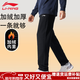 李寧褲子男款加絨秋冬新款基礎簡(jiǎn)約直筒褲保暖鎖溫黑色棉質(zhì)舒適運動(dòng)褲 標準黑-平口褲【加絨】 （店長(cháng)推薦） XL