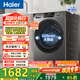 海爾（Haier）超越全自動(dòng)滾筒洗衣機12kg 懶人超薄家用大容量全家筒 除毛洗 L50DS一級能效高效節能家電換新補貼 12KG單洗 滾筒