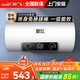 新飛新款熱水器電熱水器家用儲水式電熱水器一級能效政府補貼15%廚房衛生間淋浴洗澡速熱恒溫出水斷電 60L 2200W 雙控溫凈膚洗 包安裝
