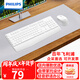 飛利浦（PHILIPS）SPT6348 無(wú)線(xiàn)鍵鼠套裝 辦公蘋(píng)果MAC臺式電腦筆記本人體工學(xué)鍵盤(pán)鼠標套裝企業(yè)采購 白色