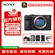 索尼a7c2 a7c2二代 新一代全畫(huà)幅微單相機 輕便小巧 簡(jiǎn)易操控 A7C2 單機身黑色 官方標配