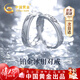 中國黃金（CHINA GOLD）鉑金戒指男女一對白金求結婚對戒子新年情人節禮物女朋友老婆生日 [京速達]鉑金冰川情侶戒指一對