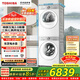 東芝（TOSHIBA）玉兔2.0高奢洗烘套裝 10KG大容量 全自動(dòng)滾筒洗衣機+變頻熱泵烘干機 純平全嵌 智能投放 洗烘套裝 10kg DG-10T183BW+DH-10T183BW