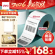 得力（deli）60*80mm 500張*24卷 薄荷海三防熱敏標簽紙 快遞面單不干膠打印紙 ZG174【適配3寸標簽機720C等】