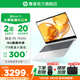 惠普（HP）星Book14 銳龍版 輕薄本 可選星Book15大屏辦公學(xué)生網(wǎng)課Pro商務(wù)筆記本電腦 【大屏辦公】星 Book15英寸 【大容量固態(tài)】R5 16G 1TB 護眼全面屏