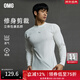 OMG健身訓練坑條肌理感長(cháng)袖t恤男春秋季打底衫運動(dòng)休閑緊身衣服彈力 純潔白 XL