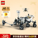 樂(lè )高（LEGO）積木機械組42158 毅力號火星探測器不可遙控玩具生日禮物新年裝飾