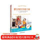 蒙臺梭利早教方案：0-3歲感官系統訓練全書(shū)
