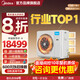美的（Midea）中央空調一拖四一拖五一拖三理想家星光MDS多聯(lián)機新一級能效變頻智能清潔MDS-120W-D02-XG(GNX4-1) 星光 5匹 一拖三一級能效兩室一廳110㎡（新款）