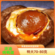 一哆嗦咸鴨蛋鮮香五香烤鴨蛋咸淡適中傳統紅泥工藝腌制開(kāi)袋即食營(yíng)養美味 20枚【70-80g大號熱銷(xiāo)裝】