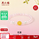 周六福足金手鏈花意芙蓉石手串新年生日禮物定價(jià)J1912851約0.34g17cm