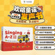 學(xué)而思Singing A-Z 歡唱童謠寶寶英語(yǔ)啟蒙發(fā)聲書(shū)早教有聲書(shū)（一級）語(yǔ)感大啟蒙 聽(tīng)說(shuō)唱跳英語(yǔ)語(yǔ)感啟蒙繪本會(huì )說(shuō)話(huà)的有聲書(shū)幼小銜接緊抓寶寶語(yǔ)言黃金期認知奇妙拼音發(fā)聲書(shū) 無(wú)需聯(lián)網(wǎng)隨時(shí)暢聽(tīng)