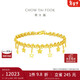 周大福捕夢(mèng)星爆閃蕾絲星星足金黃金手鏈(工費780)15cm 約7.45g EOF1890