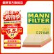 曼牌濾清器（MANNFILTER）空氣濾芯格汽車(chē)保養專(zhuān)用配件適用于寶馬 C27045】3系(F30 F35) 320