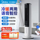 美的（Midea）【冷暖兩用空調冷風(fēng)扇】家用取暖器冷風(fēng)機客廳臥室立式冷氣機降塵加濕水冷電風(fēng)扇加水冷氣空調扇 【四季扇 制冷制熱兩用】