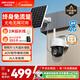 HIKVISION ?？低曁?yáng)能攝像頭免插電室外戶(hù)外4G終身免充值流量AOV家用監控器360度無(wú)死角帶夜視手機遠程