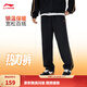 李寧直筒衛褲情侶款秋季運動(dòng)生活經(jīng)典百搭撞色條紋休閑運動(dòng)長(cháng)褲子 【加絨】黑色A11-2 M