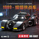 黑曼巴正版授權1:24蝙蝠俠戰車(chē)第二代合金汽車(chē)模型擺件大號禮物玩具