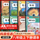 【新華書(shū)店正版】初中使用8八年級上下冊全套課本八年級上冊下冊生物地理書(shū)語(yǔ)文數學(xué)英語(yǔ)物理道德歷史人教版部編版教材初二北師版外研版 【套裝八本】語(yǔ)數英物道歷生地全套八下人教版