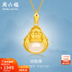周六福（ZLF）新年禮物  金鑲玉吊墜彌勒笑佛本命佛足金鑲和田玉掛墜 吊墜（不含鏈）