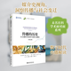 傳播的歷史 從石器時(shí)代的符號到社交媒體 第7版 圖書(shū)