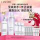 蘭蔻極光水乳(水150ml+乳液75ml)美白套裝 采銷(xiāo)直播間禮盒新年禮物