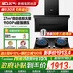 名氣【小黑翼Pro A5508H】油煙機燃氣灶套裝變頻27m3頂側三吸抽油煙機家用大吸力以舊換新老板出品 【頂配兩件套】+九腔灶5.2KW天然氣6103B