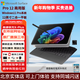 微軟（Microsoft）Surface Pro12筆記本電腦平板電腦二合一筆記本電腦12英寸平板電腦二合一Windows系統學(xué)生商務(wù)學(xué)習 亮鉑金-驍龍XPlus（8核）16+512G國行現貨 配原裝