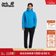 jackWolfskin狼爪25秋冬新款CRUSH'IN情侶抓絨內膽三合一沖鋒衣外套5012776 極地藍/8026 M
