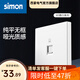 西蒙（SIMON） 開(kāi)關(guān)插座面板 M3系列雅白色 86型家用墻壁暗裝電源插座 一位電腦插座（六類(lèi)）