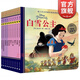 迪士尼全明星經(jīng)典故事圖畫(huà)書(shū) 第1輯 全十冊 迪士尼 著(zhù) 學(xué)齡前兒童動(dòng)漫卡通讀物 少兒課外童話(huà)故事閱讀