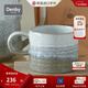 丹碧（Denby）新婚&生日&圣誕禮物| 英國進(jìn)口馬克杯陶瓷杯子咖啡杯情侶水杯 窯跡琥珀小號馬克杯