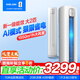科龍（KELON）大2匹一級能效立式空調柜機 超大出風(fēng)口 海信出品AI智能靜省電40% 變頻冷暖家用客廳立柜式空調 一級能效50QZ 大2匹 適用21-33㎡