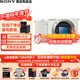 索尼【至高24期無(wú)息】索尼（SONY）zv-e10 zve10 微單相機 4K視頻 vlog直播相機 白色單機身(拆機版) 【24期無(wú)息—80%用戶(hù)選擇】官方標配